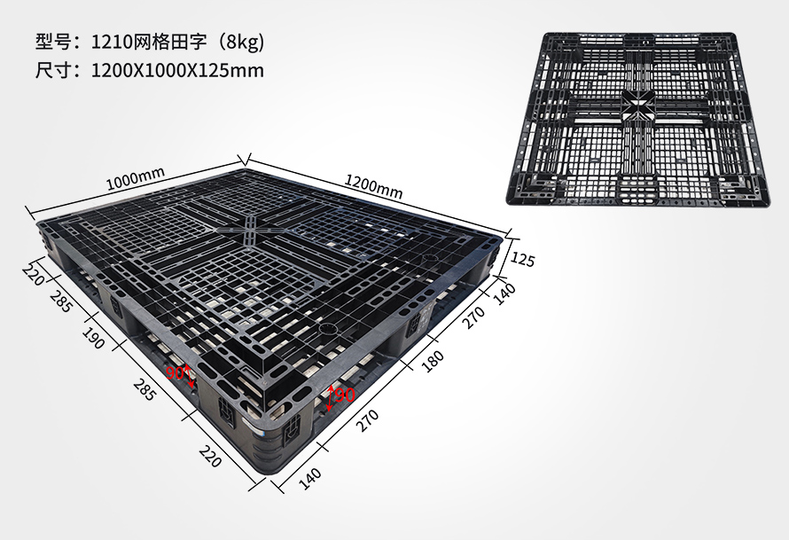<font color='red'>1210</font>網(wǎng)格田字托盤（出口）